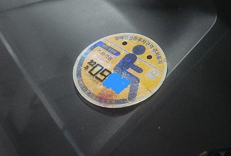 사진=온라인커뮤니티