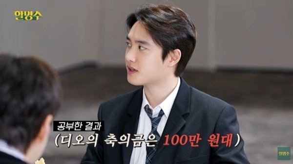 유튜브 채널 ‘할명수’ 캡처