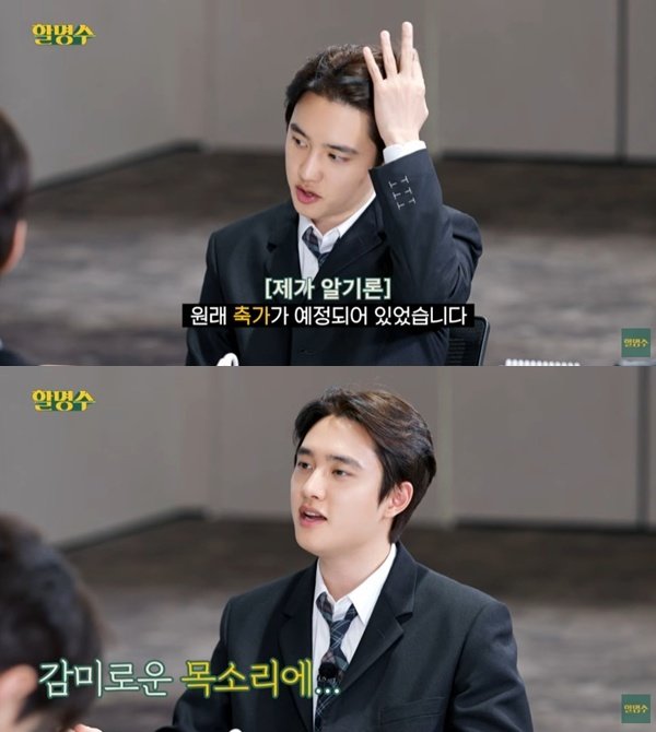 유튜브 채널 ‘할명수’ 캡처