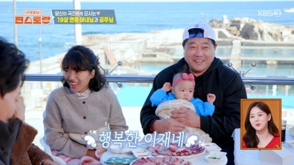 KBS2TV ‘신상출시 편스토랑’ 캡처