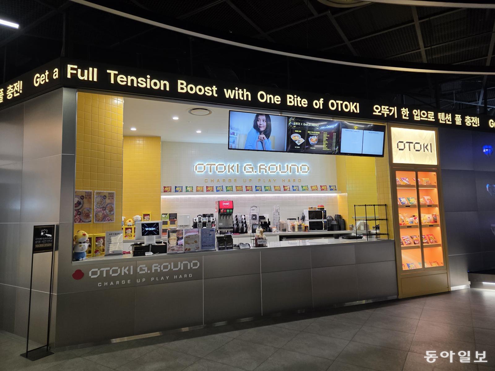 젠지GGX 오뚜기 그라운드.