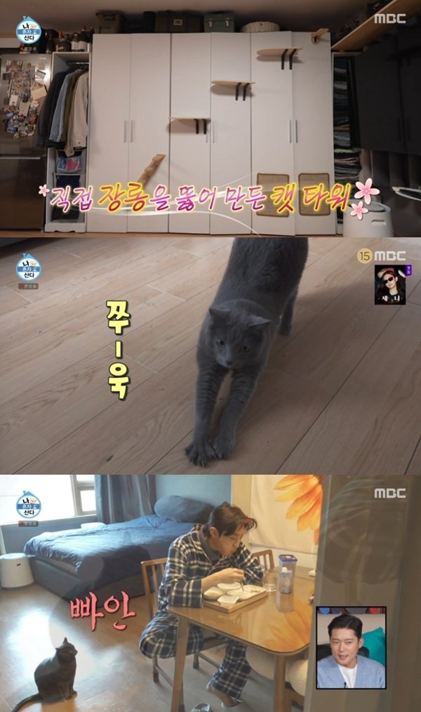 MBC ‘나 혼자 산다’