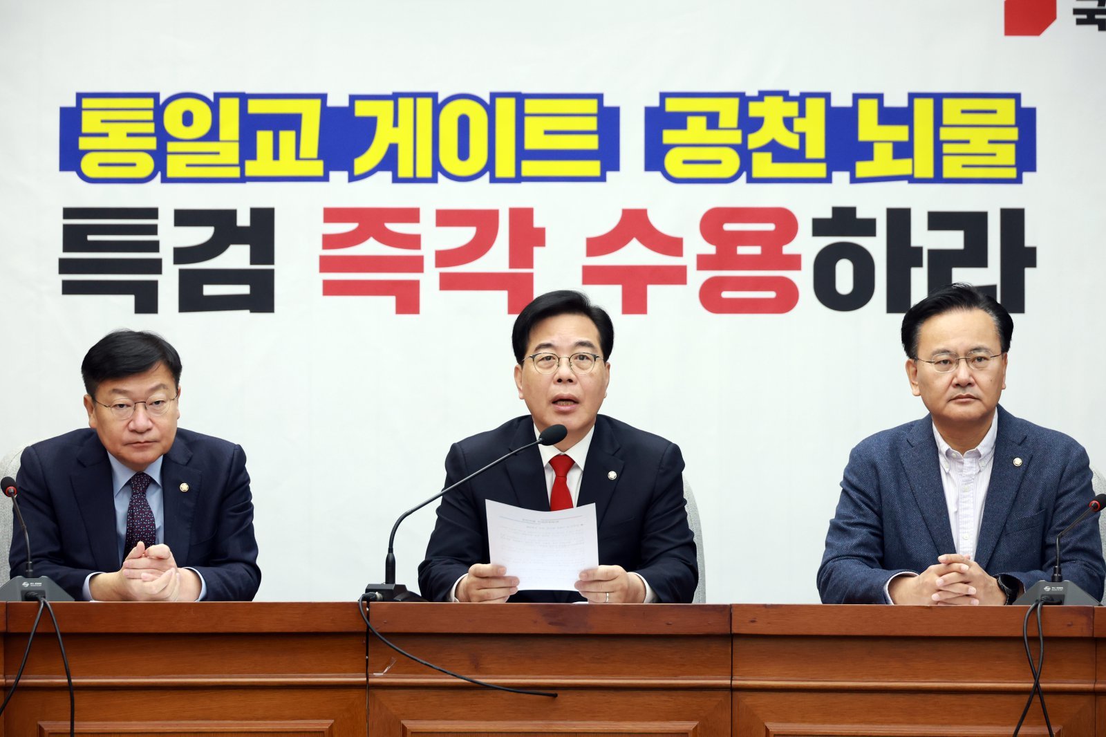 송언석 국민의힘 원내대표가 23일 서울 여의도 국회에서 열린 원내대책회의에서 발언하고 있다. 2026.01.23. 서울=뉴시스