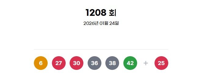 동행복권 갈무리