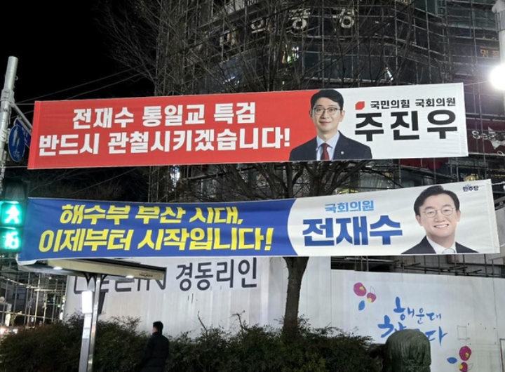 국민의힘 주진우 의원 페이스북 갈무리