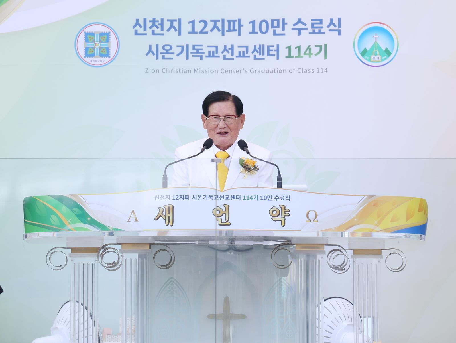 “이만희 구속 계기로 신천지 정치개입 본격화” 합수본 진술 확보