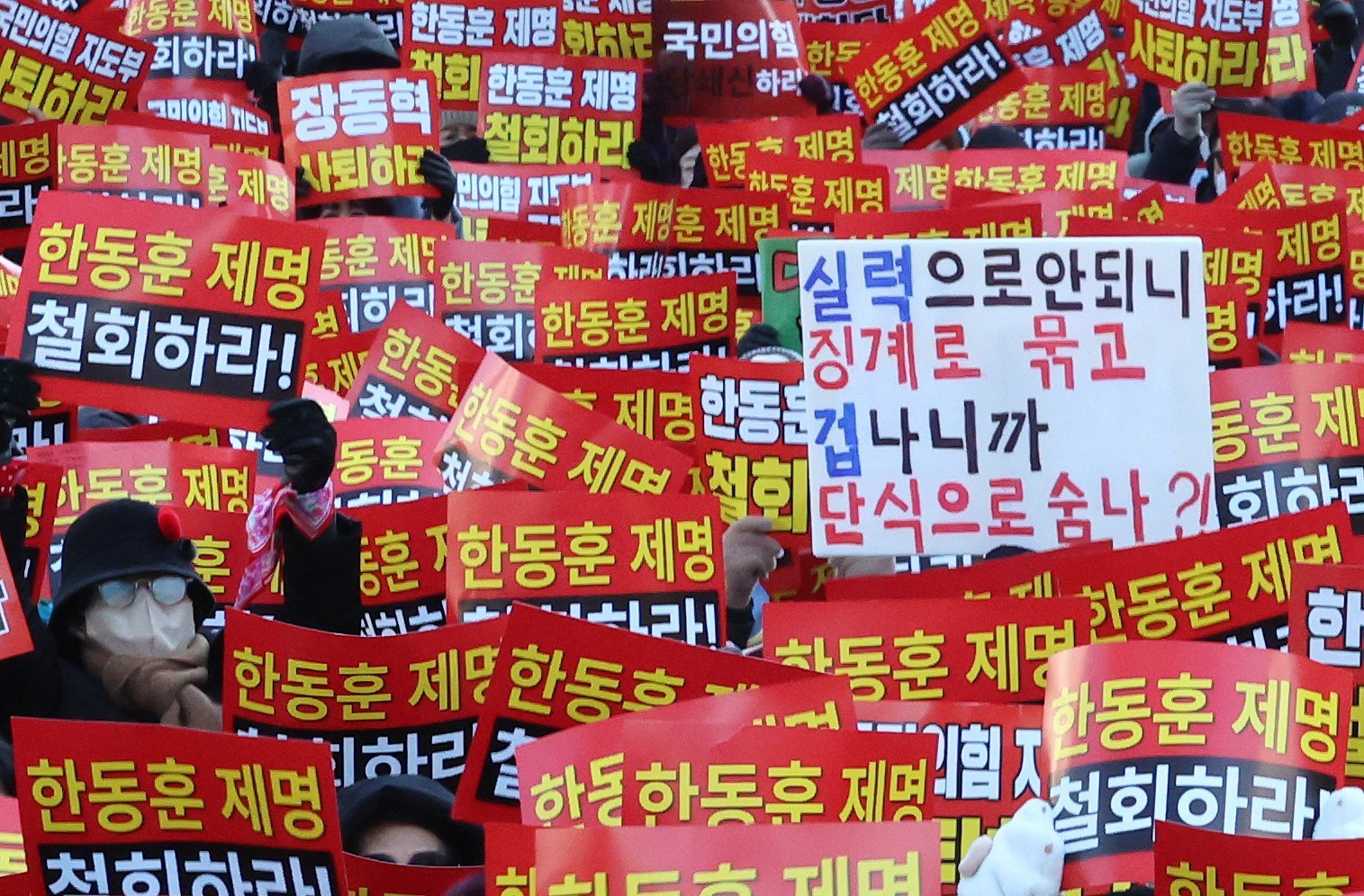 한동훈 전 국민의힘 대표 지지자들이 24일 오후 서울 영등포구 국회의사당역 인근에서 열린 한 전 대표 징계 철회 촉구 집회에서 구호를 외치고 있다. 2026.01.24. [서울=뉴시스]