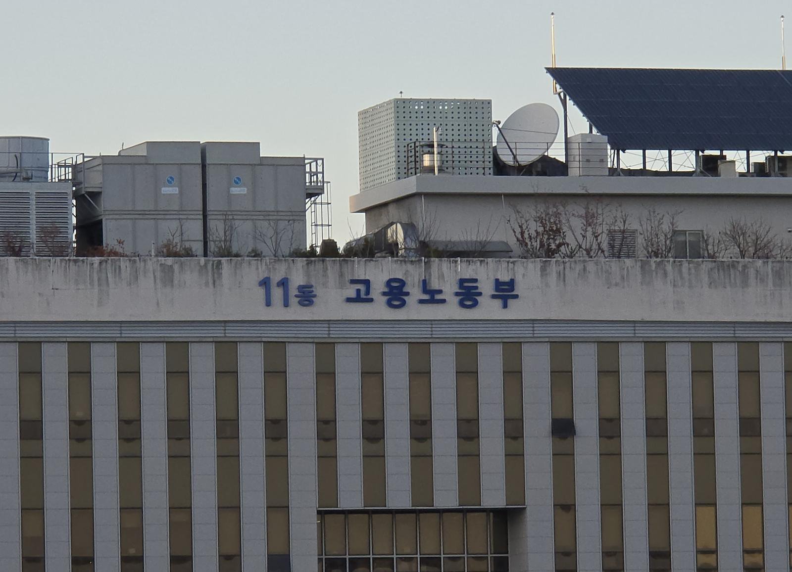 고용노동부 전경 2025.11.28 ⓒ 뉴스1 김승준 기자