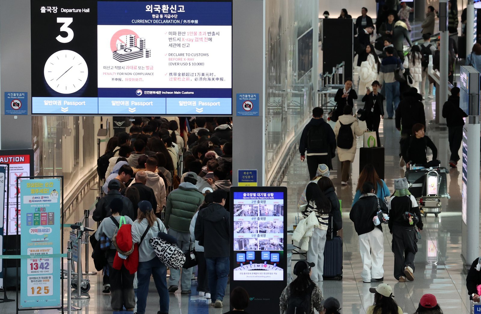 25일 오후 이용객으로 붐비는 인천국제공항 제1여객터미널 출국장의 모습. 인천국제공항공사는 지난해 여객 수가 개항 이후 최대인 7407만여 명을 기록했다고 밝혔다. 인천=뉴시스