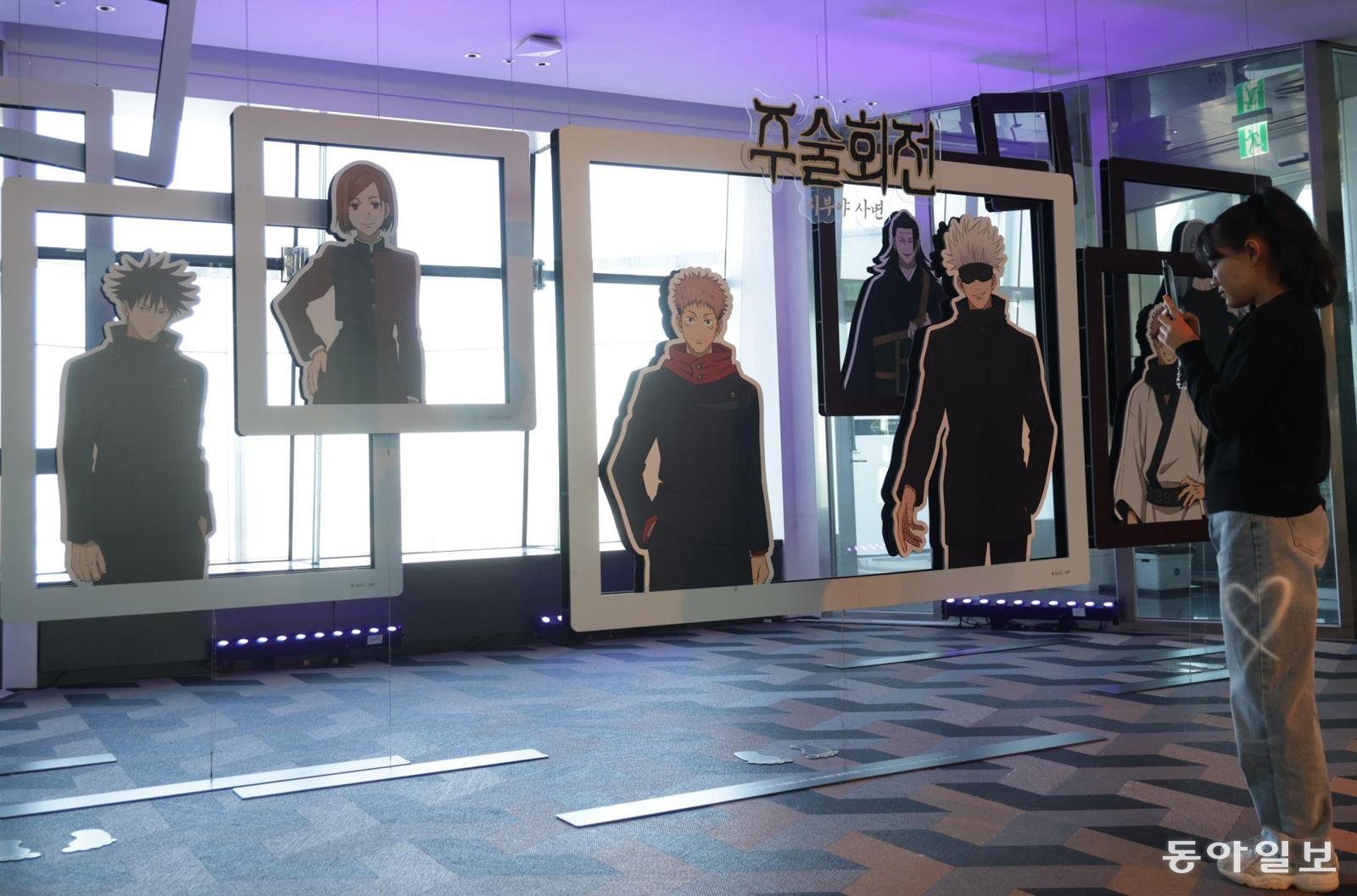 서울스카이 ‘주술회전’ 콜라보