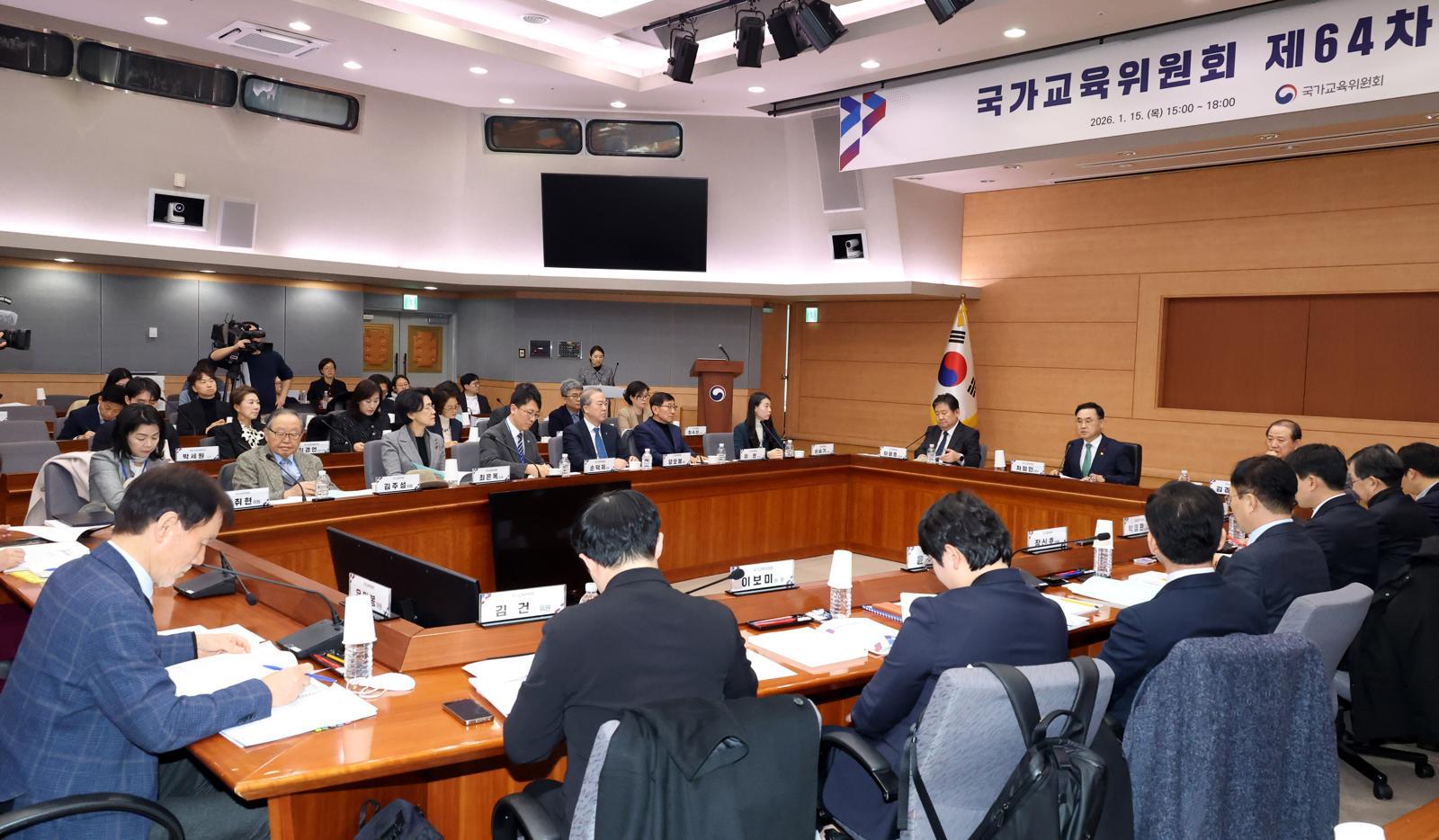 차정인 국가교육위원회 위원장이 15일 오후 서울 종로구 정부서울청사에서 국가교육위원회 64차 회의에서 발언하고 있다. 2026.01.15. 뉴시스