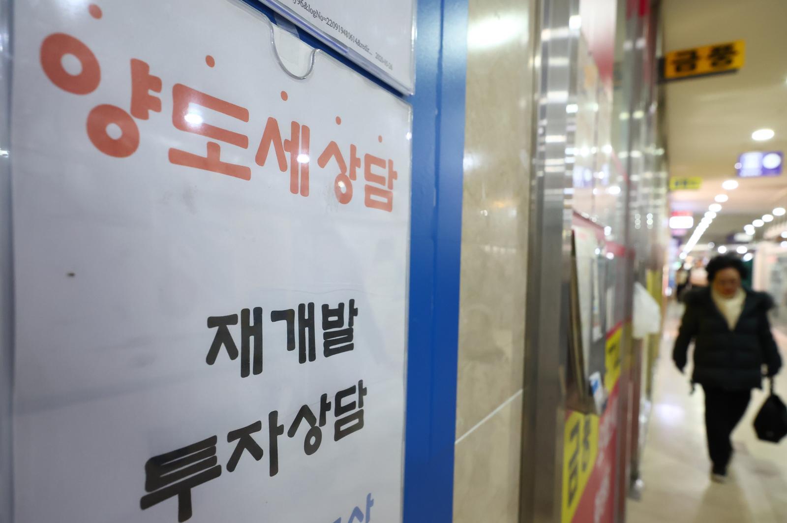 25일 서울 시내 한 공인중개사무소에 양도세 상담 광고물이 게시돼 있다.   이재명 대통령은 오는 5월 9일 종료를 앞둔 다주택자들에게 적용되는 양도세 중과 배제 조치에 대해 추가 연장은 없다는 입장을 밝혔다. 조치가 연장되지 않으면 조정대상지역 내 다주택자가 집을 팔 때 기본세율에 중과세율이 추가되며 장기보유특별공제 혜택도 사라진다. 2026.01.25. 뉴시스