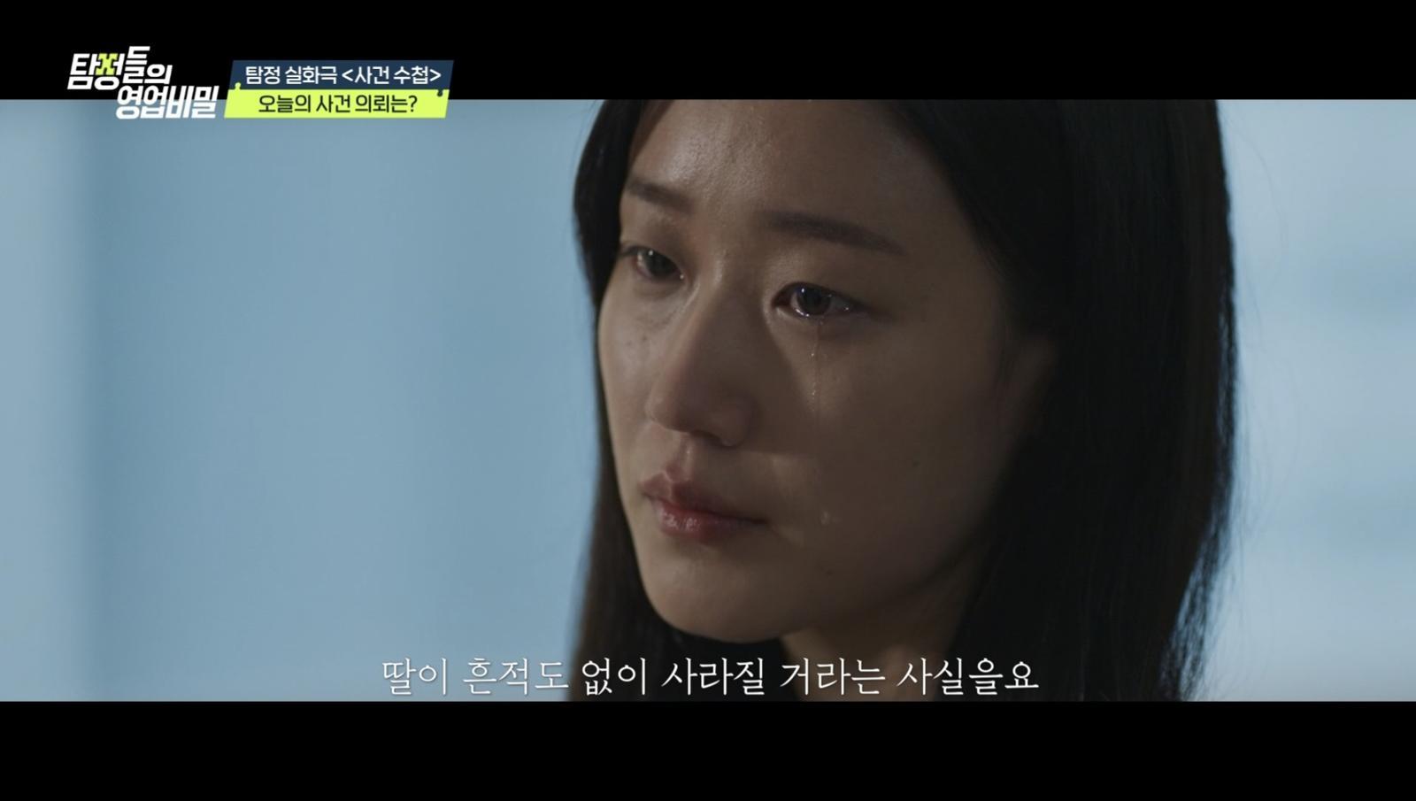 (사진 제공 = 채널A ‘탐정들의 영업비밀’)