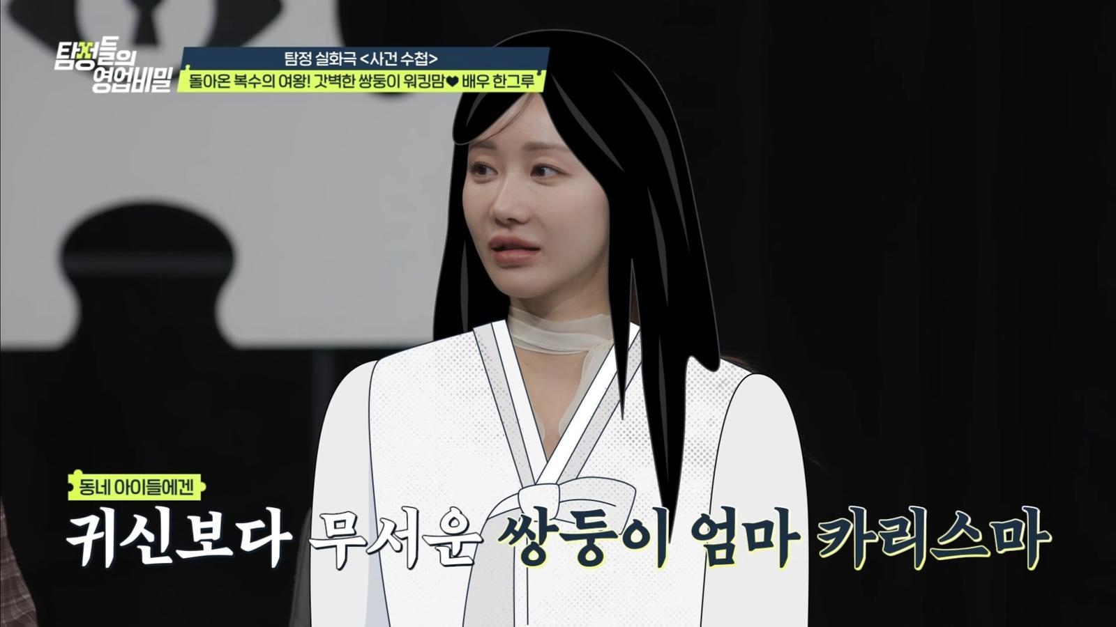 (사진 제공 = 채널A ‘탐정들의 영업비밀’)