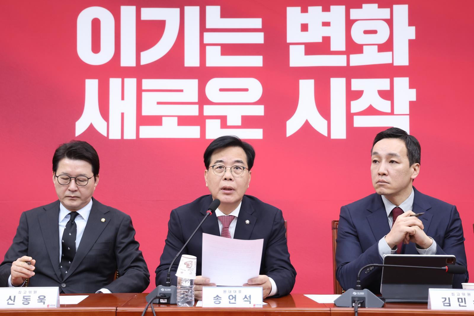 송언석 국민의힘 원내대표가 26일 서울 여의도 국회에서 열린 최고위원회의에서 발언하고 있다. 2026.1.26/뉴스1