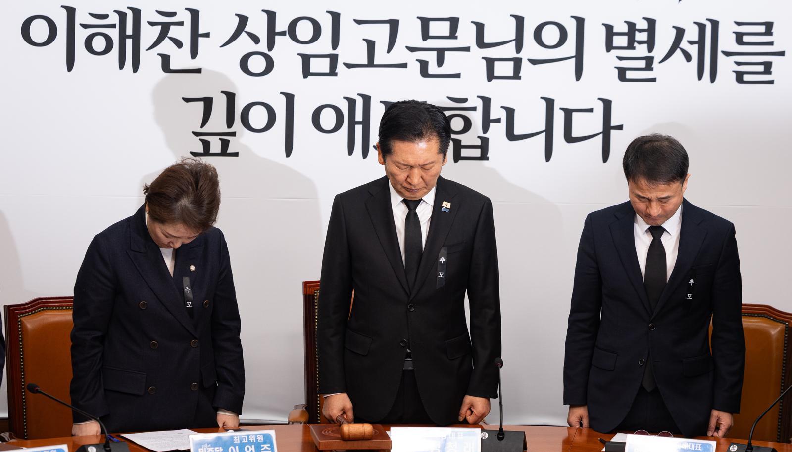 정청래 더불어민주당 대표를 비롯한 지도부가 26일 서울 여의도 국회에서 열린 최고위원회의에 앞서 고 이해찬 상임고문의 별세를 애도하며 묵념하고 있다. 2026.1.26/뉴스1