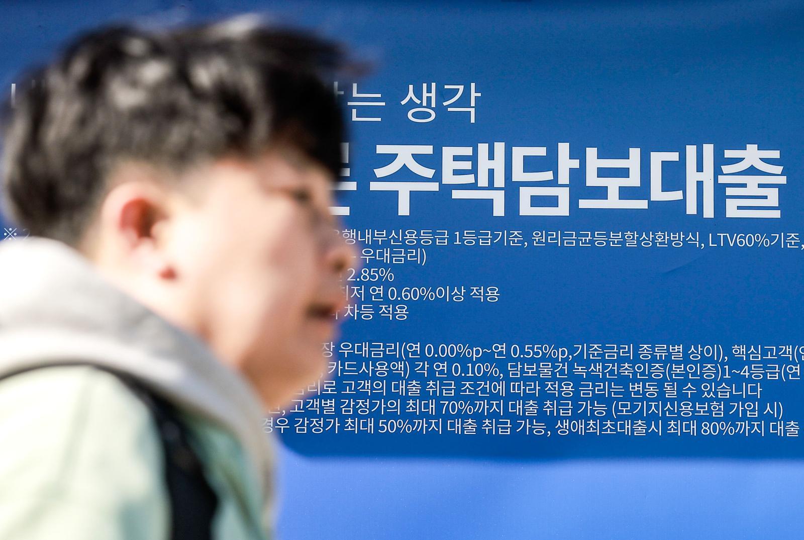 17일 서울시내 시중은행에 주택담보대출 관련 안내문이 붙어있다.  최근 은행채 금리가 올라가면서 이를 반영한 주택담보대출 금리도 가파른 우상향 곡선을 그리고 있다. 5대 은행의 주담대 5년 고정금리(주기·혼합형)는 3.74~6.04%로 집계됐다. 6개월 변동금리는 3.77~5.97%로 나타났다. 주담대 고정금리 상단이 6%를 넘어간 것은 지난 2023년 12월 이후 2년여 만이다. 2025.11.17 [서울=뉴시스]