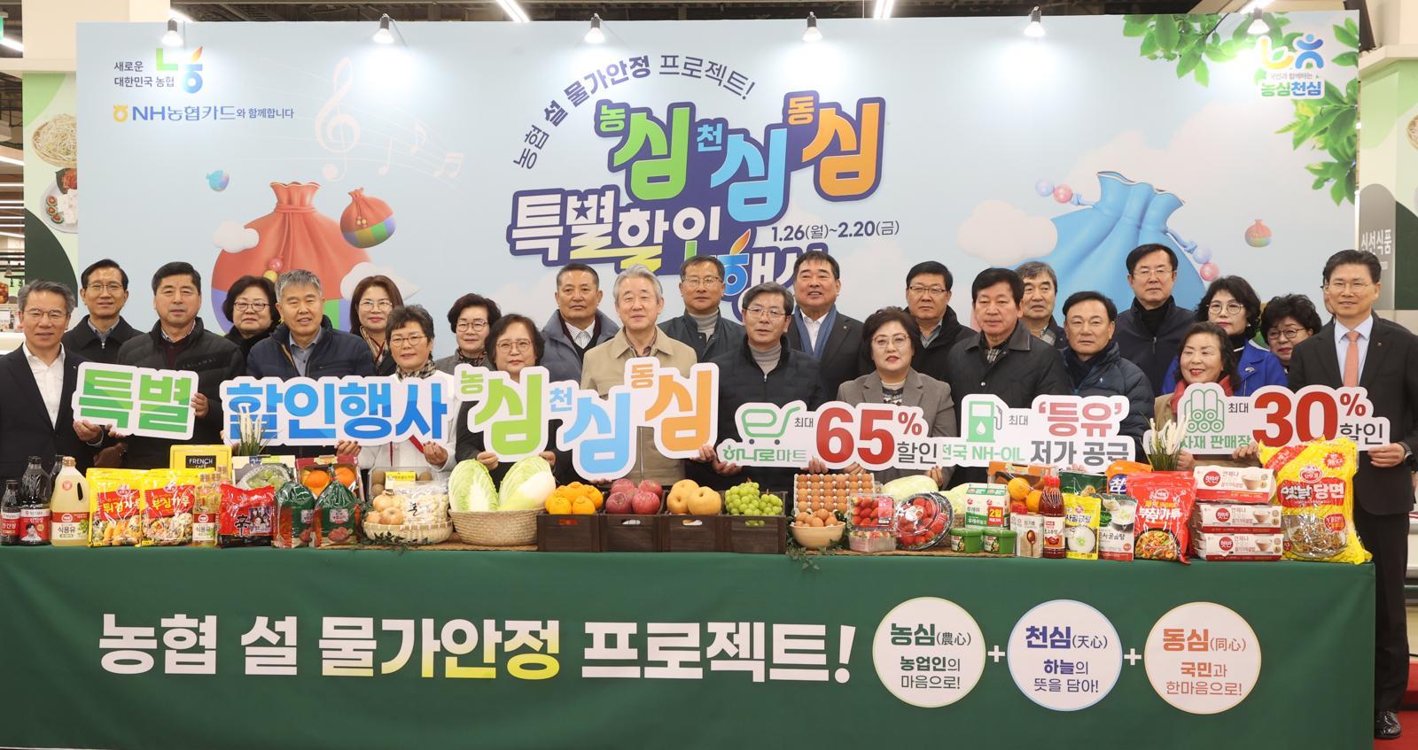 강호동 농협중앙회장(첫줄 왼쪽 6번째)이 26일 농협하나로마트 양재점 ‘농심!천심!동심! 특별할인행사‘에서 관계자들과 기념사진을 촬영하고 있다.