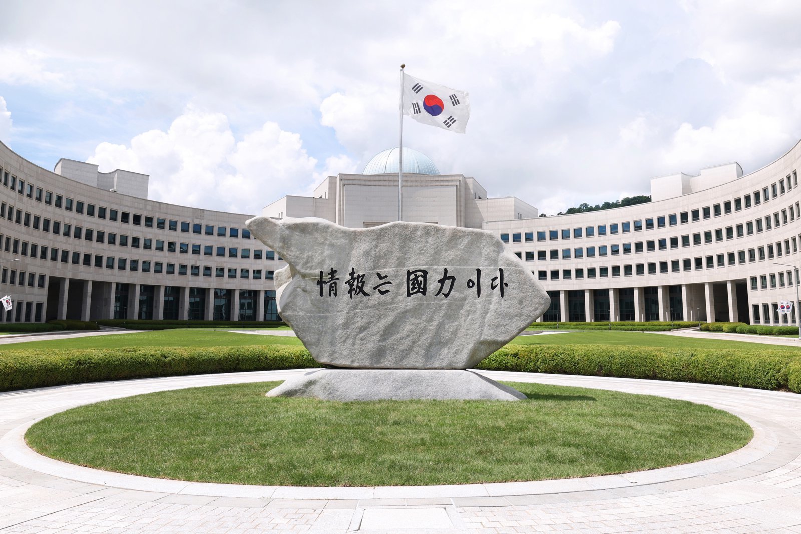 국가정보원 원훈석.