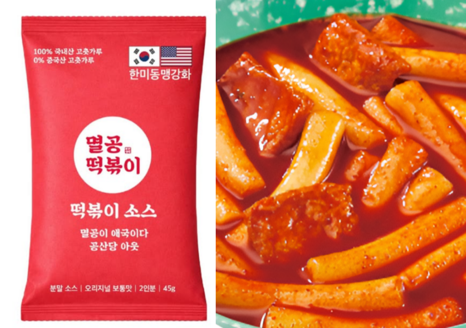 사진=국대떡볶이 캡쳐