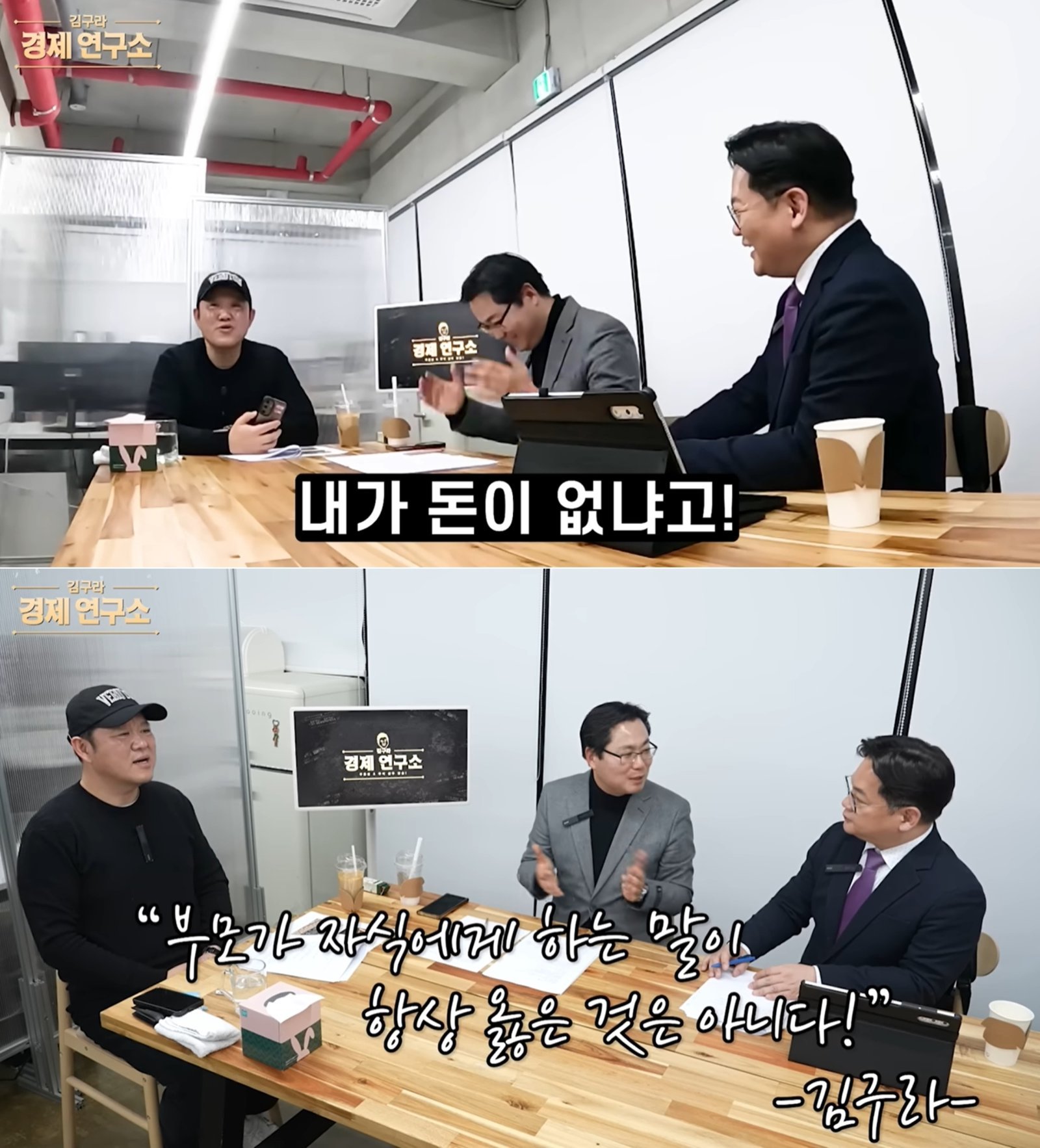 유튜브 채널 ‘그리구라’ 방송 화면