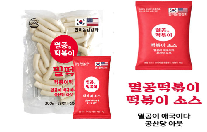 사진=국대떡볶이 캡쳐