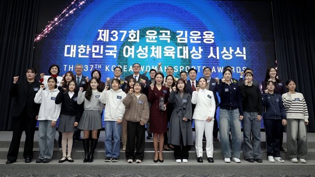 제37회 윤곡 김운용 대한민국 여성체육대상 참석자들. 한국당구연맹(PBA) 제공