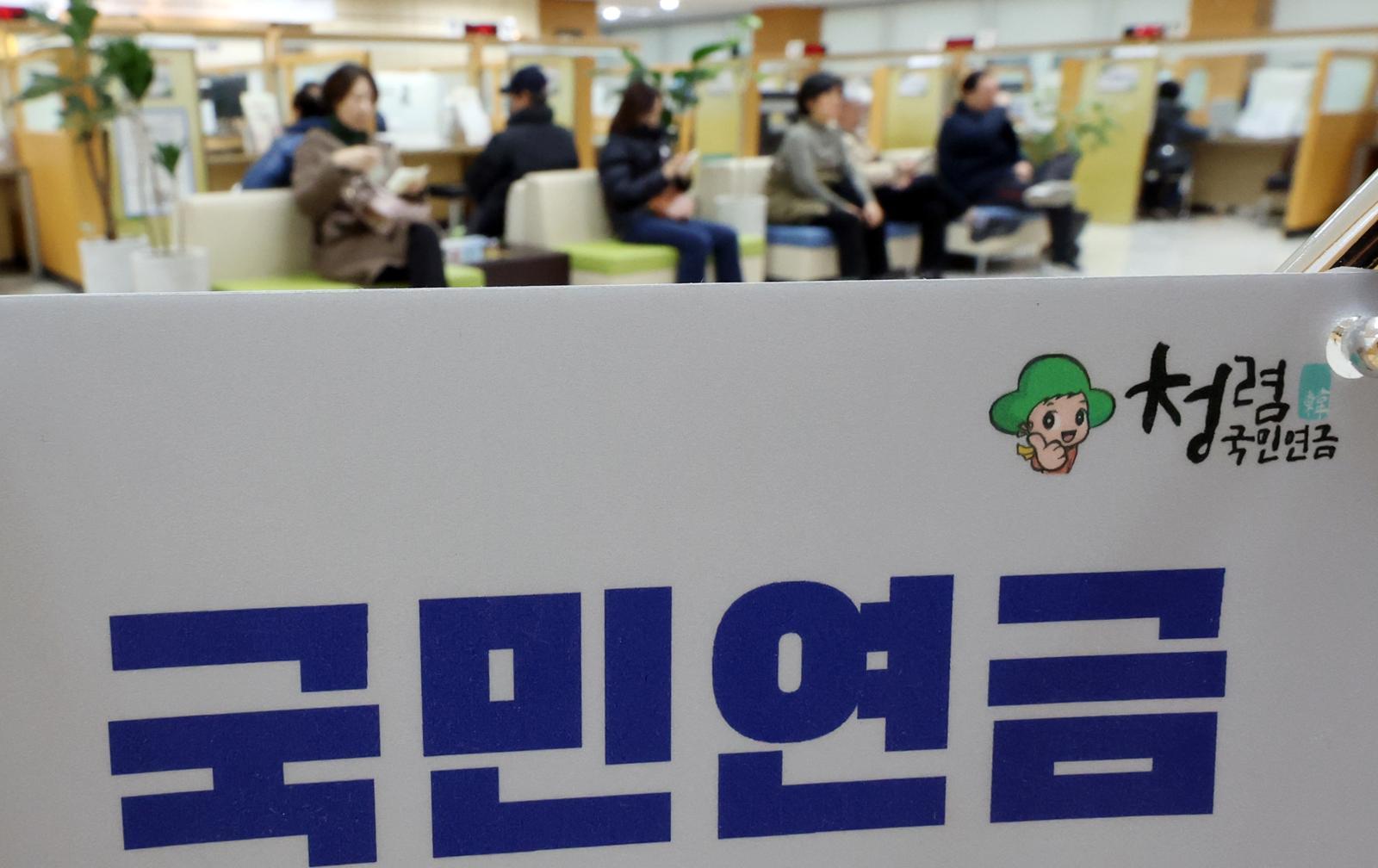 서울 서대문구 서울 서대문구 국민연금공단 서울북부지역본부. 2026.1.6. 뉴스1