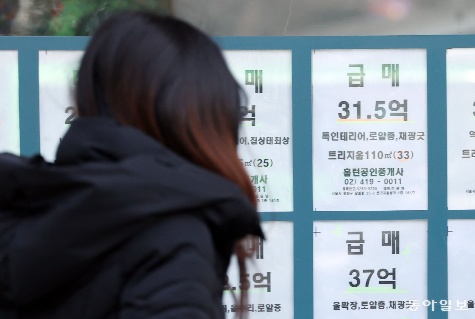 26일 오후 서울 송파구의 한 부동산 공인중개사무소에 아파트 급매 등을 알리는 안내문이 붙어 있다. 신원건 기자 laputa@donga.com