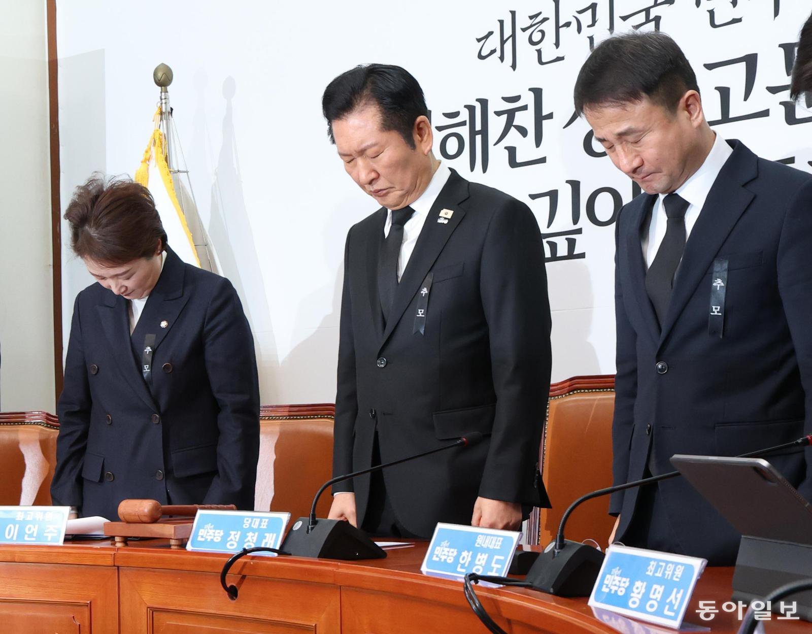 더불어민주당 정청래 대표가 26일 국회에서 열린 최고위원회의에서 이해찬 민주평화통일자문회의 수석부의장의 별세를 애도하며 묵념하고 있다. 왼쪽부터 이언주 최고위원, 정 대표, 한병도 원내대표. 이훈구 기자 ufo@donga.com
