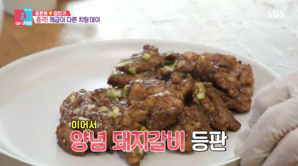 SBS ‘동상이몽2’ 방송 화면 갈무리