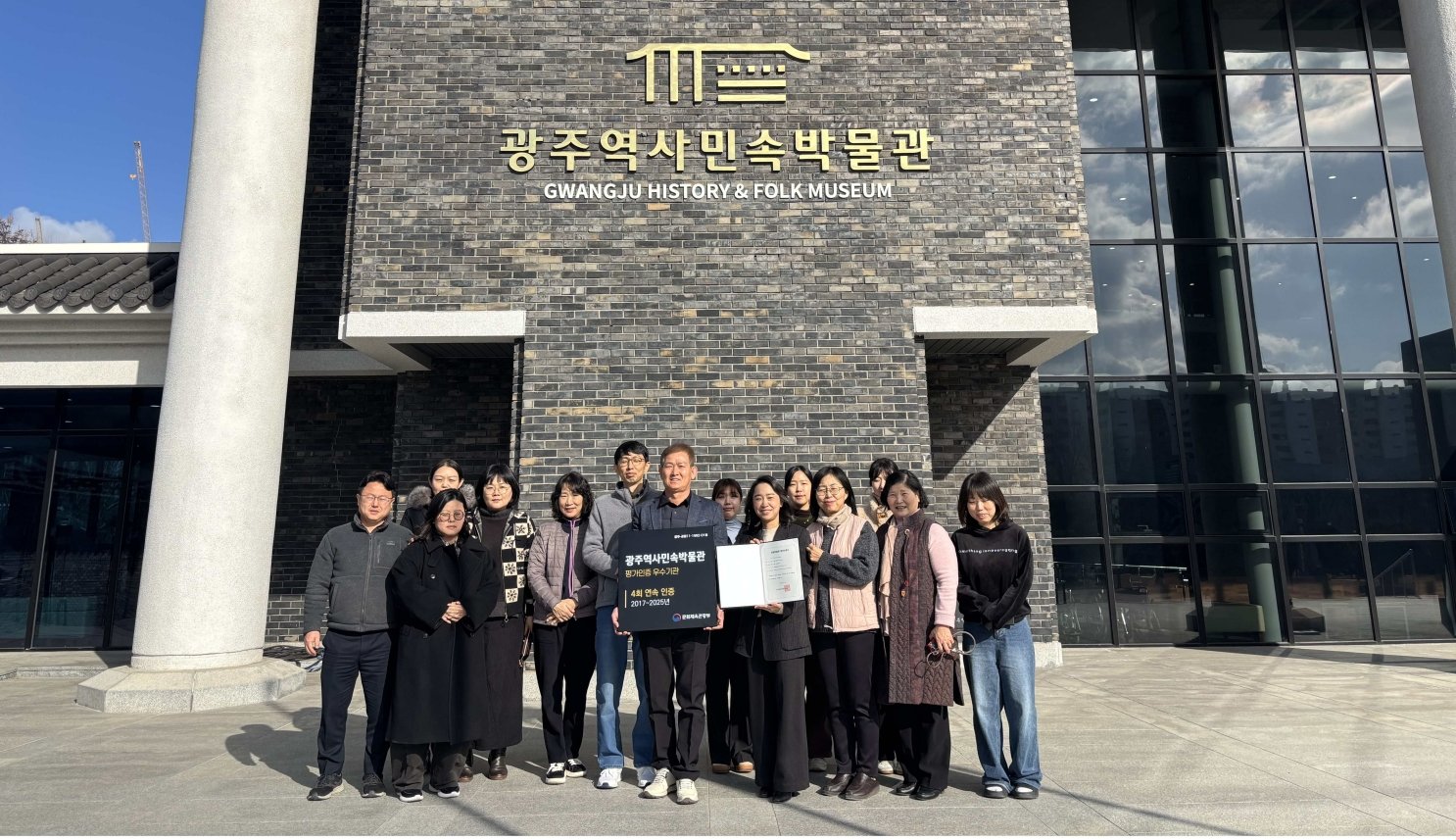 광주역사민속박물관은 문화체육관광부의 공립박물관 평가인증에서 4회 연속 우수 인증기관으로 선정됐다. 광주시 제공