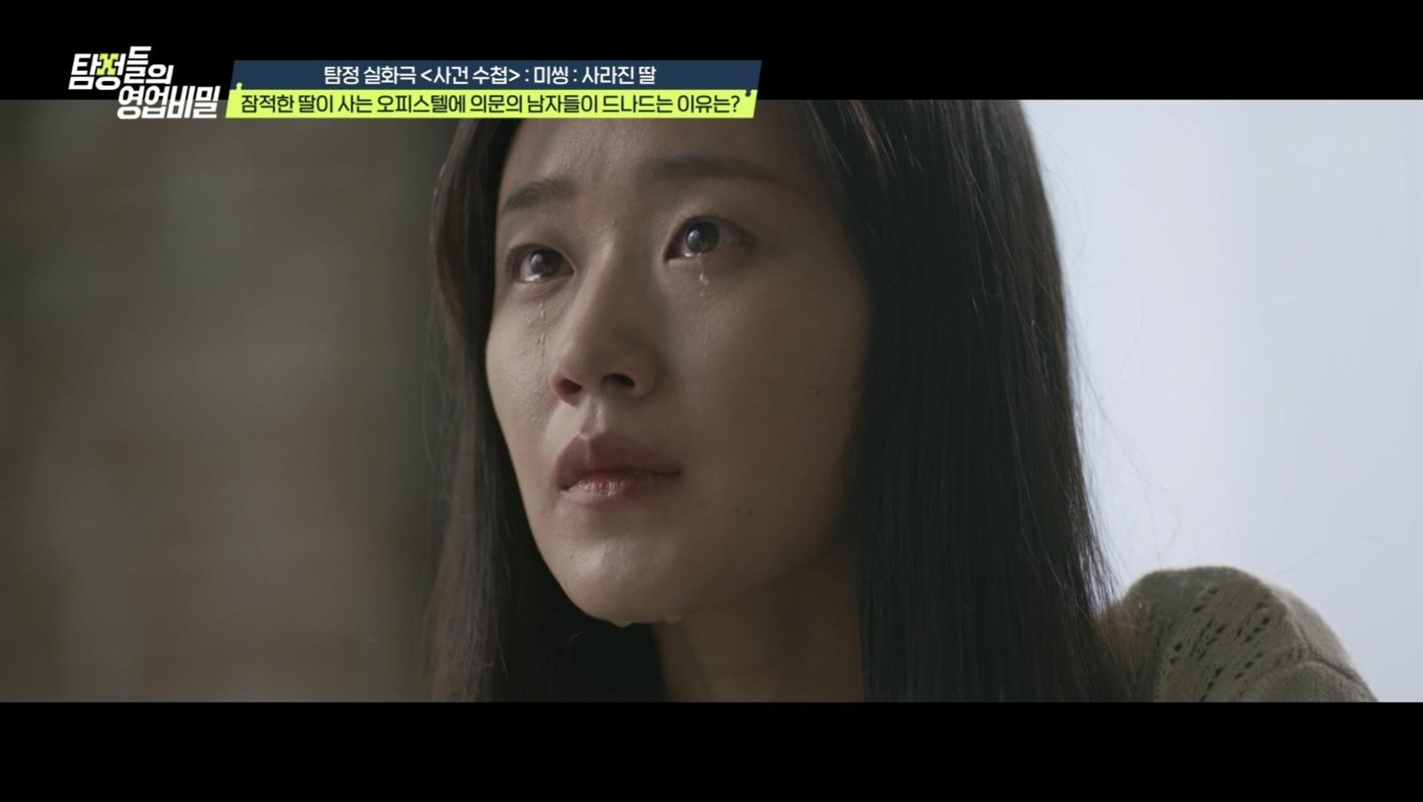 (사진 제공 = 채널A ‘탐정들의 영업비밀’)