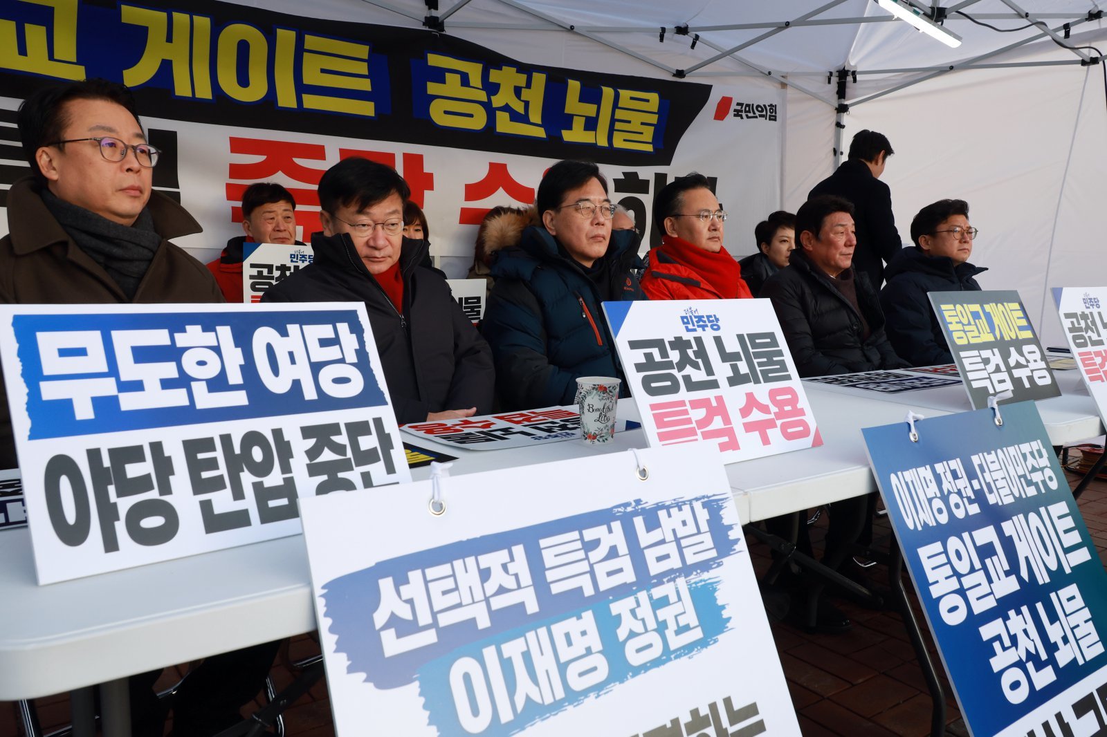 국민의힘 송언석 원내대표 등 의원들이 27일 서울 여의도 국회 앞에서 통일교 및 공천 뇌물 등에 대한 특검을 촉구하며 천막 농성을 하고 있다. 2026.01.27 뉴시스