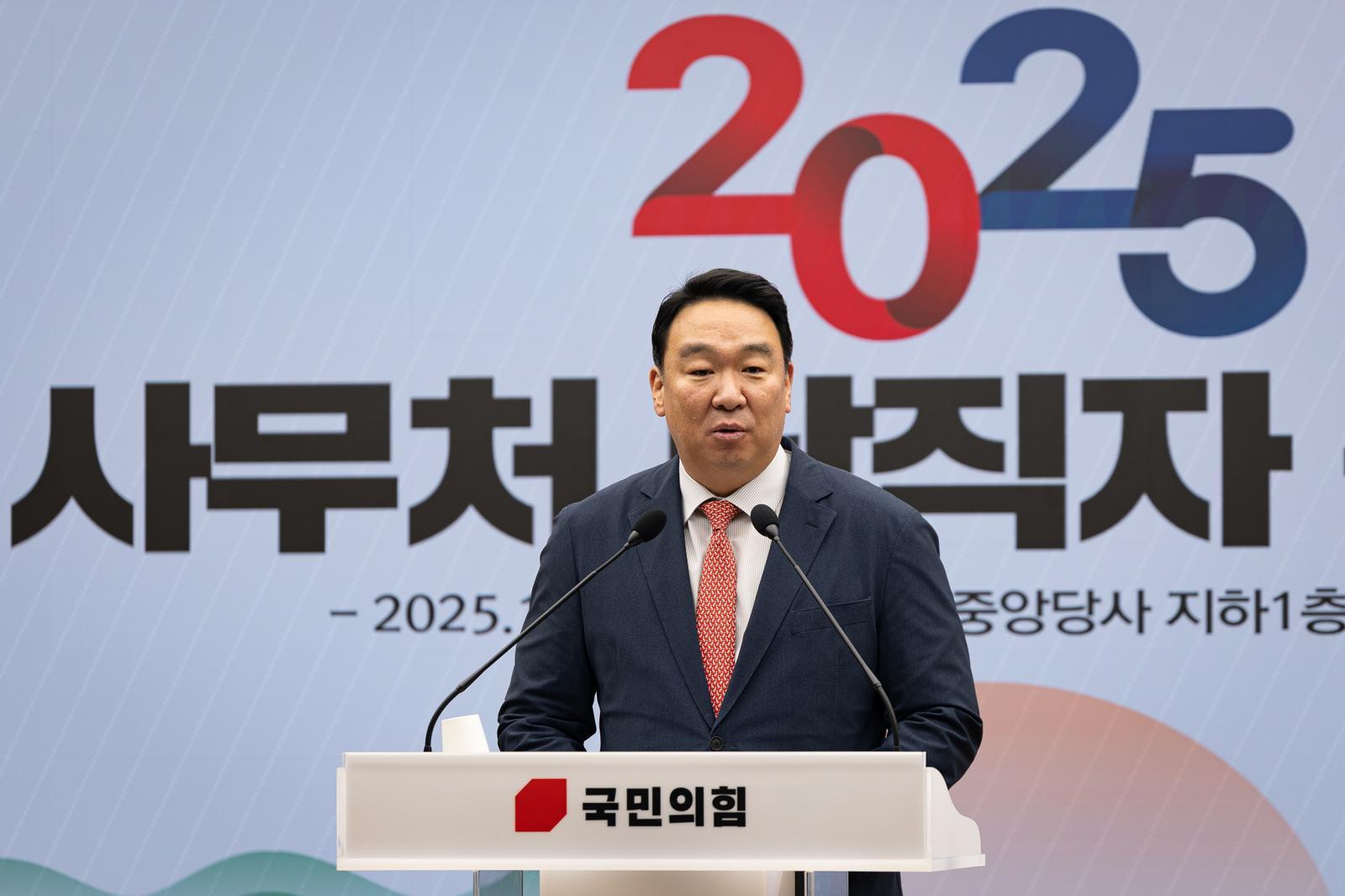 국민의힘 정희용 사무총장. 뉴스1