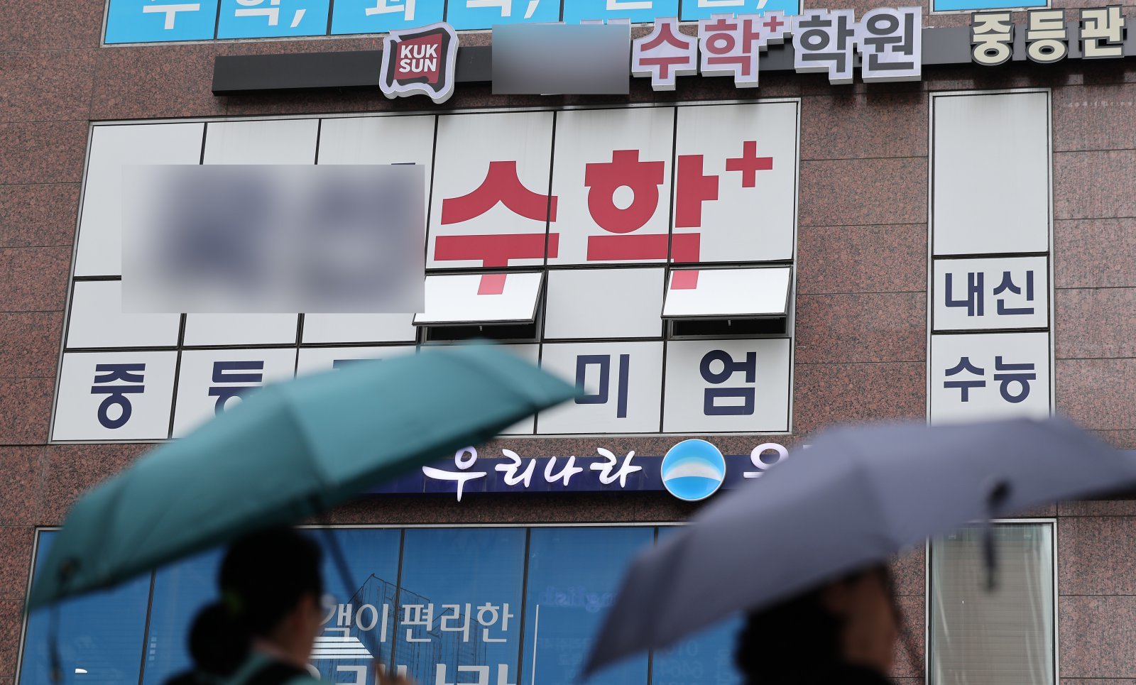 서울 양천구 목동 학원가 모습(사진은 기사 내용과 무관함) /. 2025.6.2/뉴스1