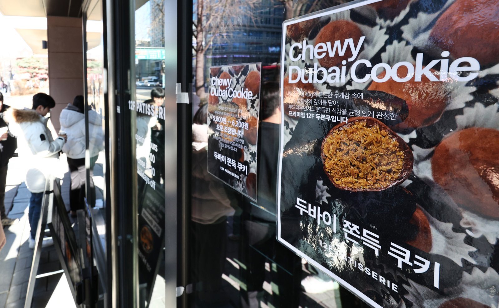 ‘두바이 쫀득 쿠키(두쫀쿠)’ 열풍이 계속되는 20일 오후 서울 종로구 한 제과점에서 시민들이 두쫀쿠를 구매하기 위해 줄을 서 있다. 2026.1.20 뉴스1