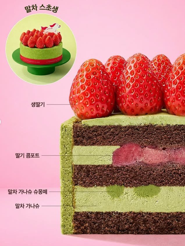 ‘말차 스초생’ 단면. 출처-투썸플레이스 공식 SNS 갈무리