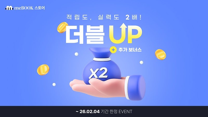 이미지=메가스터디교육 제공