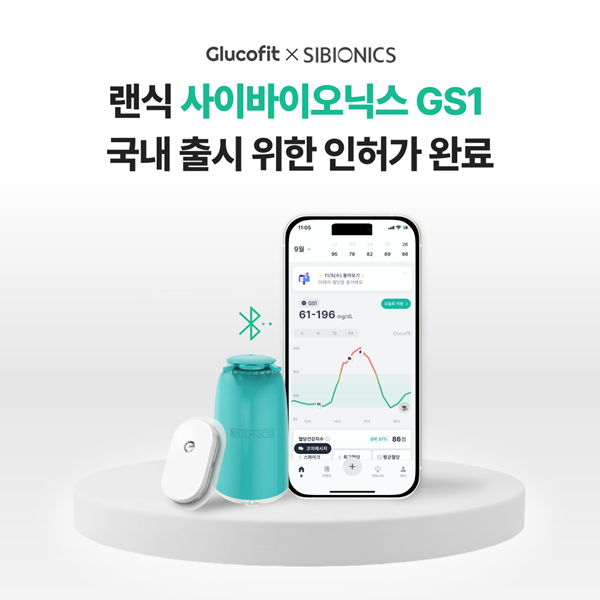 이미지 제공=랜식