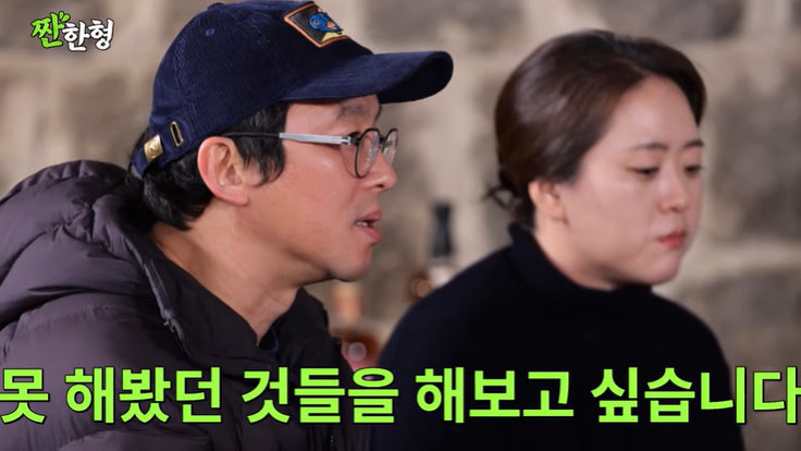 유튜브 ‘짠한형 신동엽’ 화면 캡처