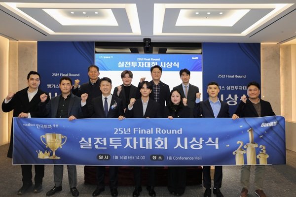 김도현 개인고객그룹장(앞줄 왼쪽 3번째)과 실전투자대회 수상자들이 기념사진을 촬영하고 있다. 한국투자증권 제공