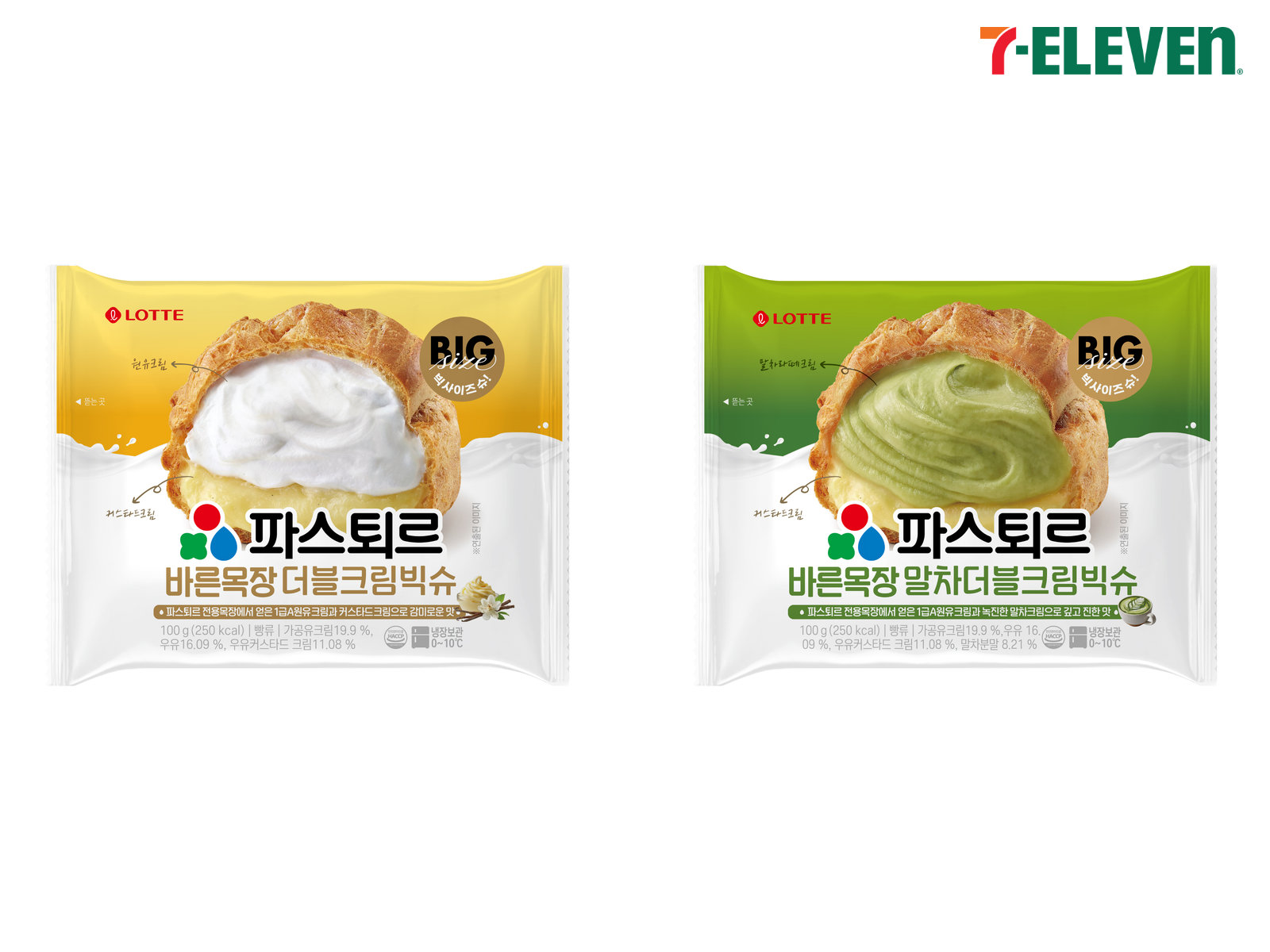 세븐일레븐 제공