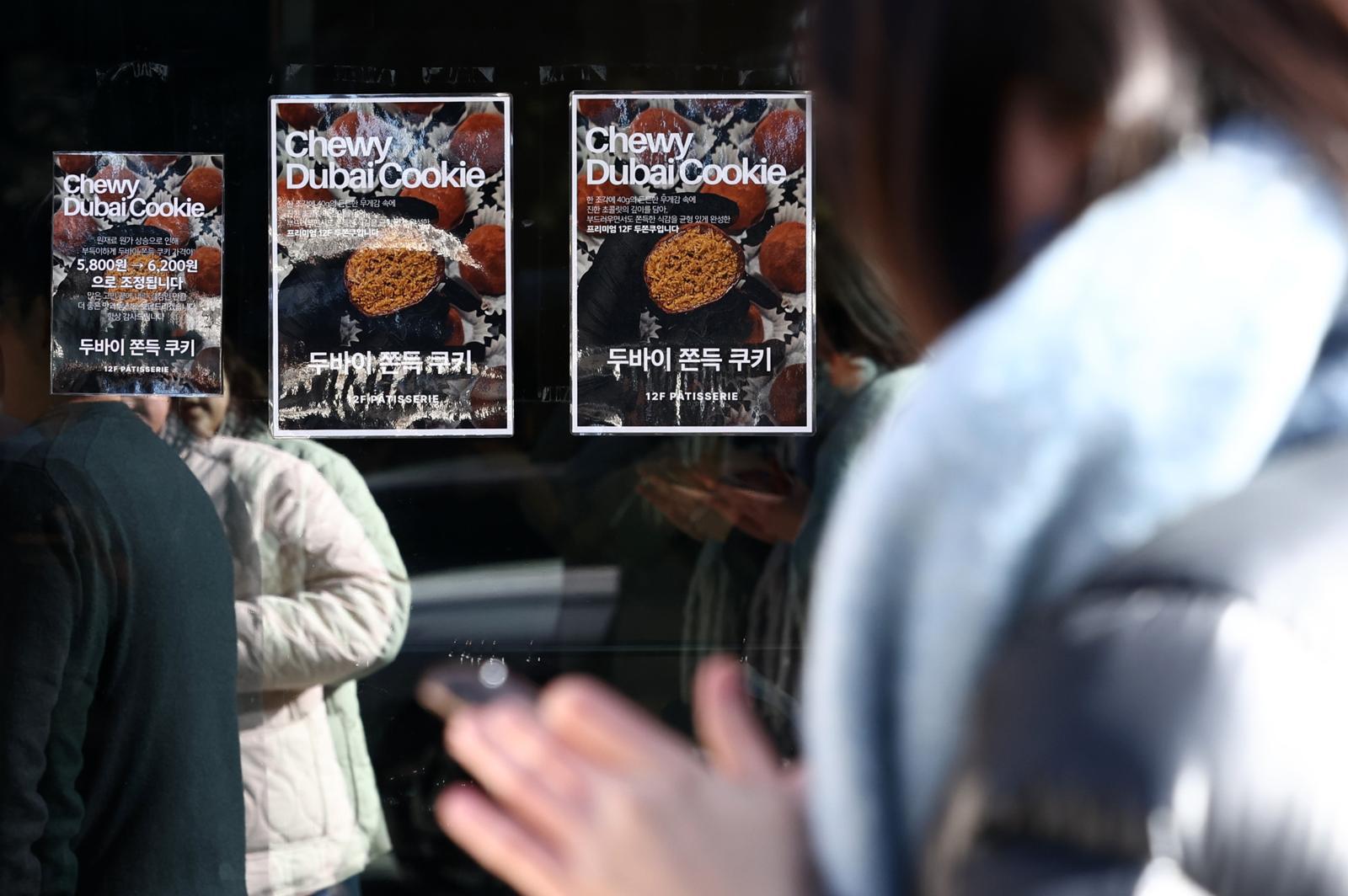 식약처가 내달 2일부터 6일까지 ‘두바이 쫀득 쿠키’ 등 인기 디저트 전문 배달 음식점과 무인 매장 3600여 곳의 집중 점검에 나선다. 뉴스1