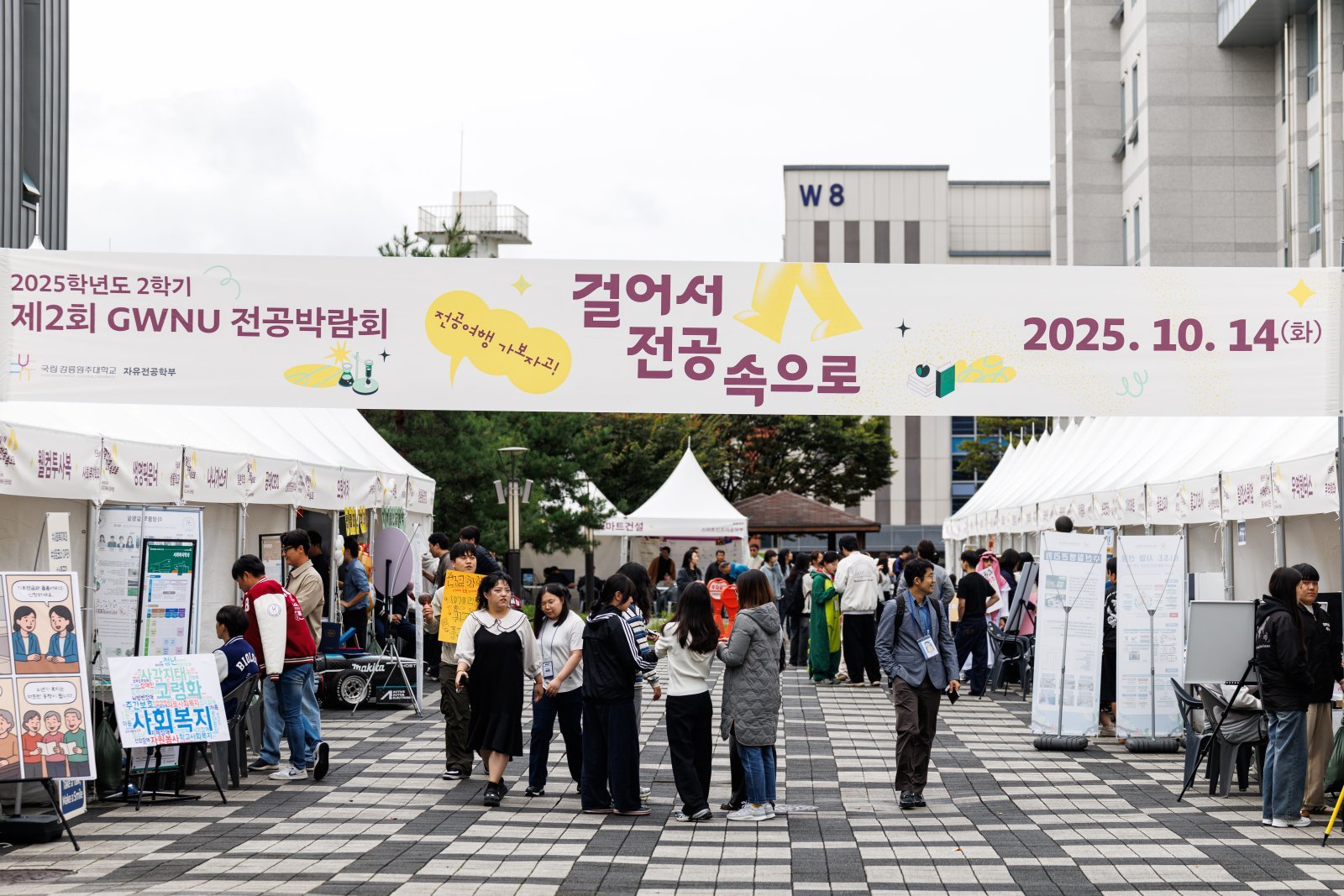 국립강릉원주대는 지역 맞춤형 인재를 양성하기 위해 학사 구조를 개편한데 이어 올해 전공 자율 선택제 모집인원을 확대했다. 사진은 지난해 개최한 전공박람회에서 학생들이 진로를 탐색할 수 있도록 학과별 부스에서 교수와 재학생이 상담과 체험 프로그램을 제공한 모습.국립강릉원주대 제공