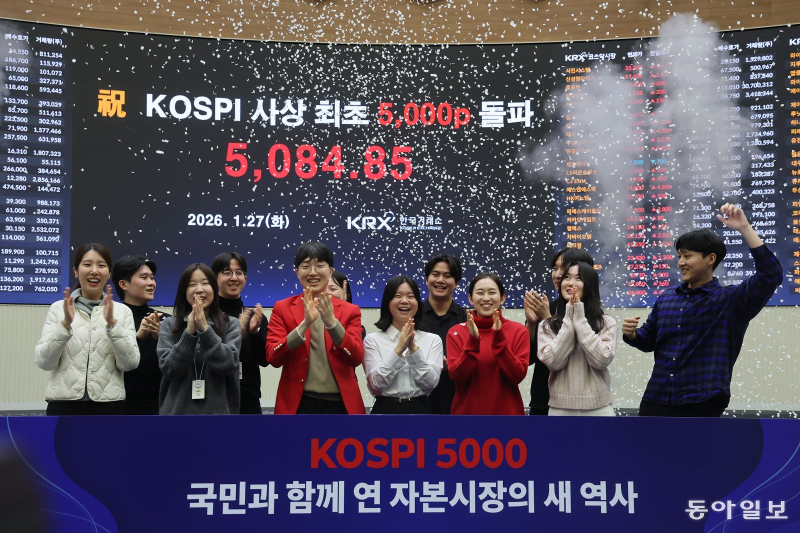 27일 오후 영등포구 증권거래소에서 직원들이 축하 세리머니를 하고 있다. 이날 코스피지수는 전일대비 135.26p(2.73%) 오른 5084.85로 장을 마감했다.  장승윤 기자 tomato99@donga.com