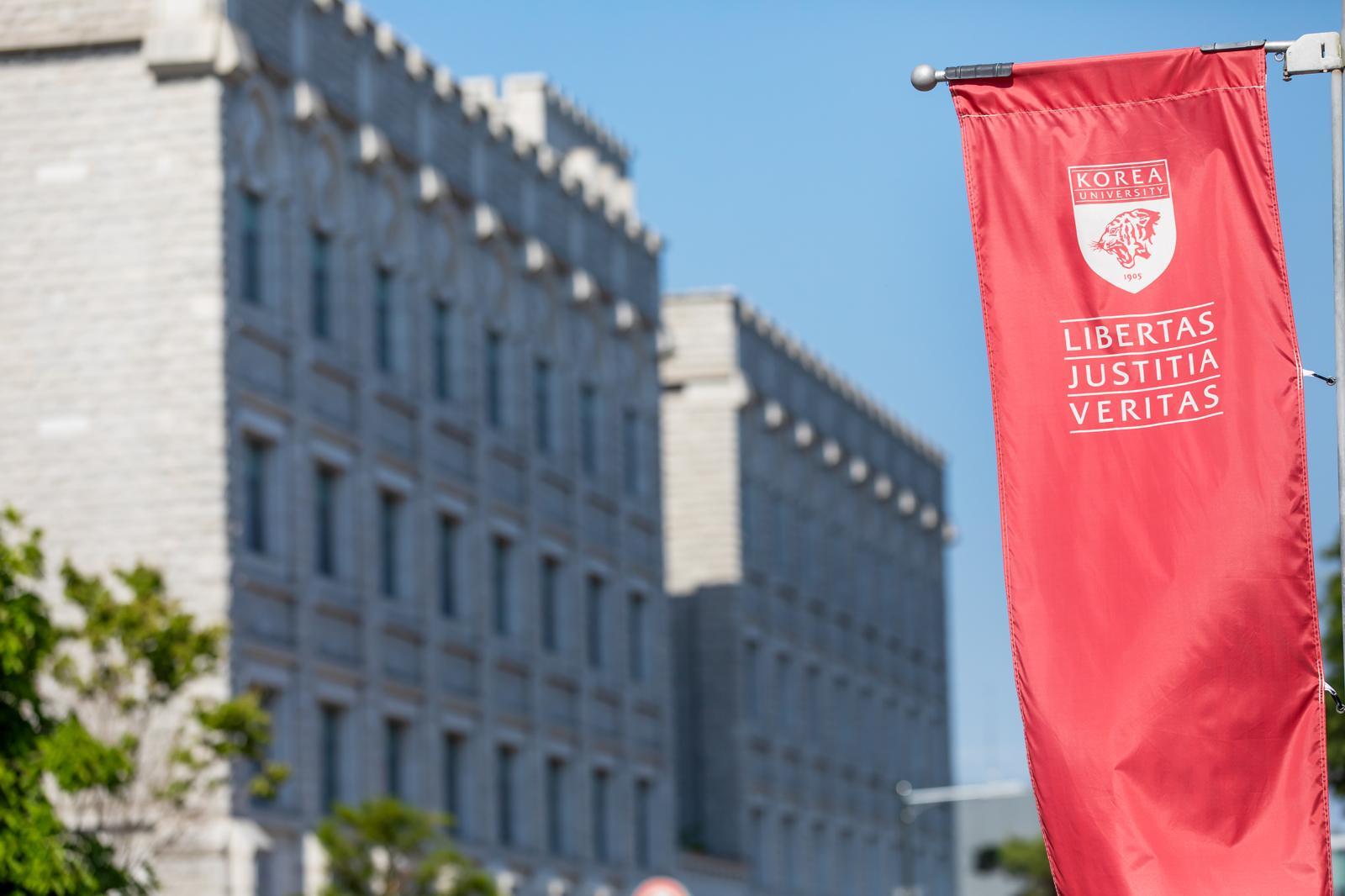 고려대 세종캠퍼스 석원경상관