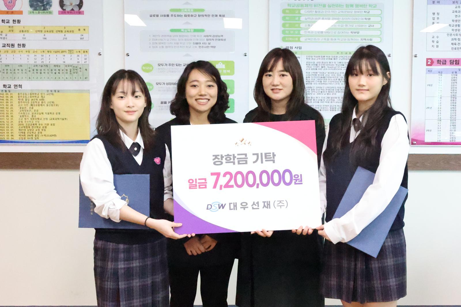 충주여고 장학금 전달식.