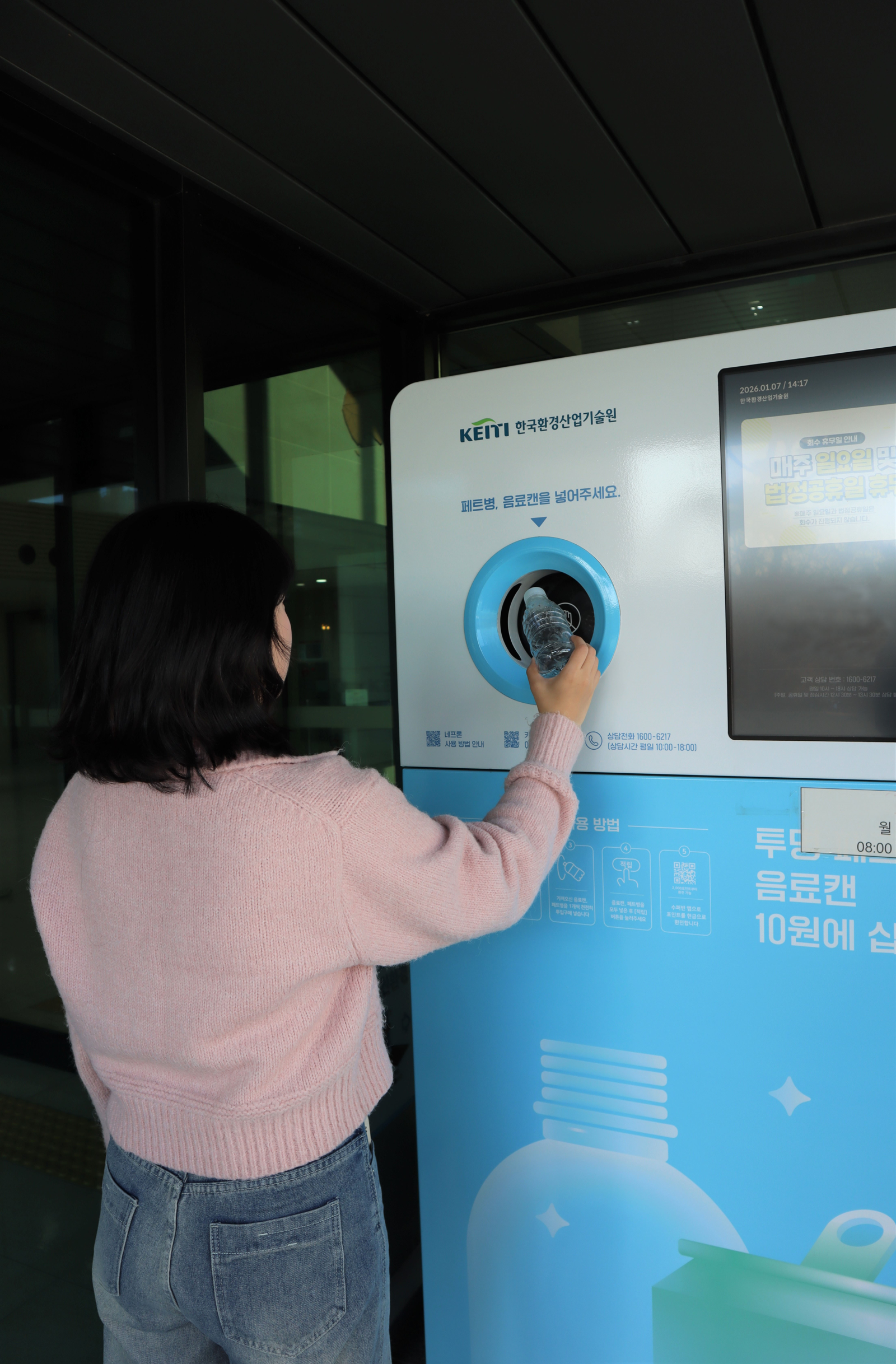 탄소중립포인트제는 카페 텀블러 사용, 배달 시 다회용기 이용 등 지구를 지키는 다양한 실천 활동에 혜택을 제공하고 있다. 한국환경산업기술원 제공