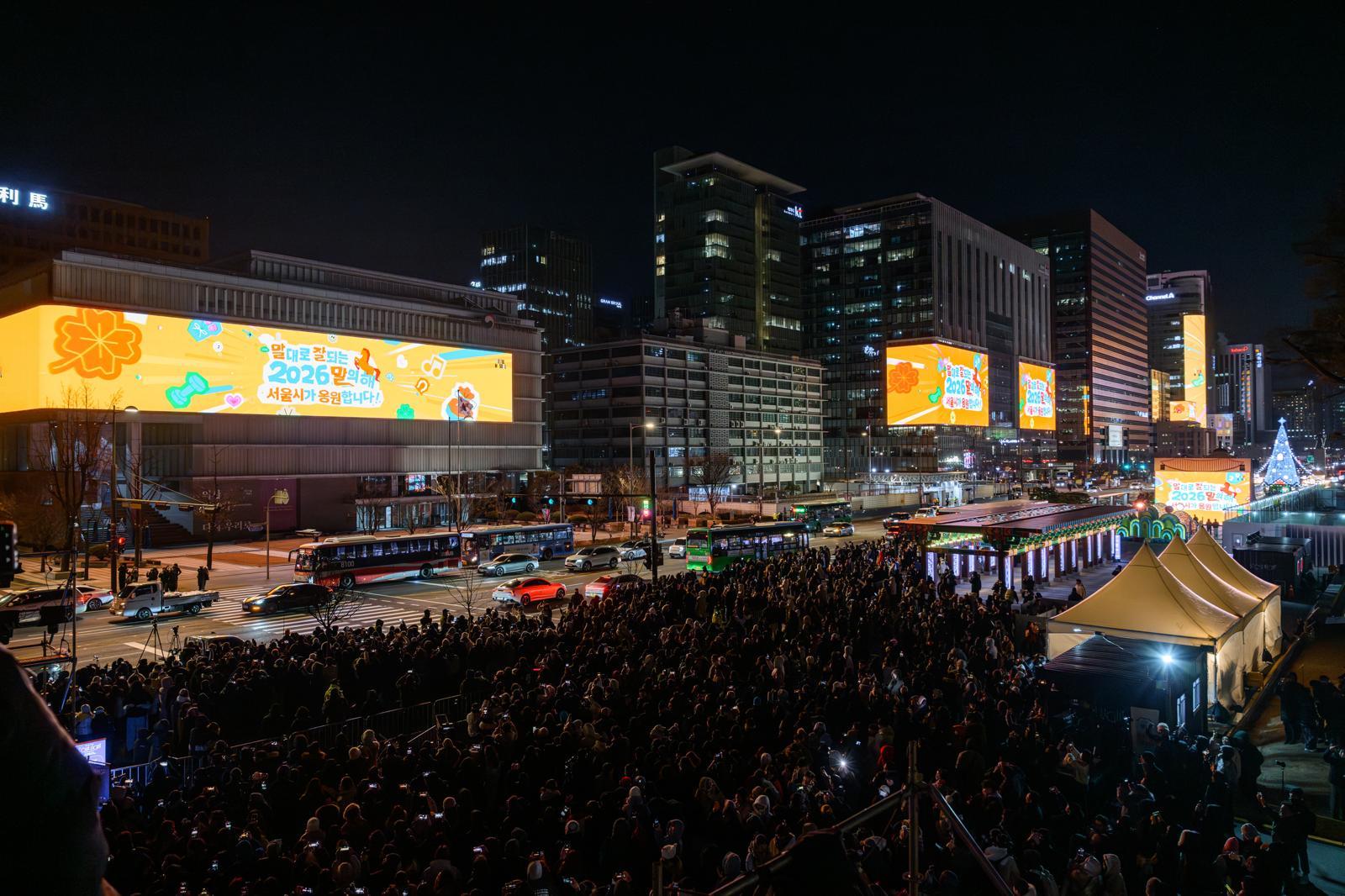 2025 서울라이트 광화문 신년카운트다운행사. 서울시 제공